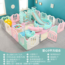 儿童滑梯乐园小型家庭游乐场滑滑梯婴儿乐园室内家用宝宝滑梯秋千围栏组合 爱心9平方