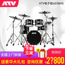 罗兰盛世（RDEC） ATV罗兰电子鼓EXS-1EXS-2EXS-3网面电鼓儿童成人考级专业电架子鼓 aD5BHE高配版+大礼包