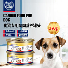 【新品】福莱耐氏狗罐头狗狗湿粮拌饭宠物零食泰迪比熊贵宾营养12罐 鸡肉 三文鱼(12罐装)