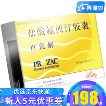 百优解 百优解 盐酸氟西汀胶囊 20mg*28粒/盒（治疗抑郁症的药） 3盒装