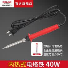 德力西电气 电烙铁可调温恒温内热式锡焊工具外热式焊接工具套装松香吸锡器 内热式40W（送焊锡丝）