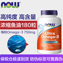 国际	
NOW Foods浓缩深海鱼油软胶囊欧米伽Omega3DHA成人辅助调节血压血脂中老年人美国原装进口 1瓶