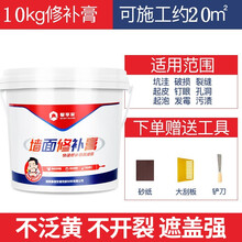馨享家 补墙膏墙面修补膏腻子膏防水防霉修补墙漆墙体钉眼裂缝补洞内墙白色涂料耐水 10kg补墙膏【坑洞/脱落/找平】