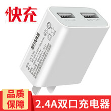 LRKER适用于苹果充电器头手机插头安卓ipad小米华为iphone多口vivo通用oppo快充冲电 【双口2.4A输出】3C认证 安全高效
