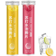 永安康健水果味碳酸氢钠小苏打水苏打泡腾片口服无蔗糖弱碱性水饮料男女成人孕妇青少年儿童学生中老年人老人 菠萝+草莓味共40片酸性体质泡水喝非整箱天然饮用水 备孕碱性食品不能替代中和胃酸过多反酸高尿酸药