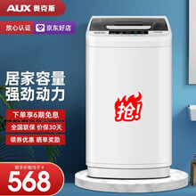 奥克斯（AUX）全自动洗衣机  智能波轮洗脱一体机 童锁守护小型迷你3.5kg公斤租房家用 带桶风干 7.0【全国联保】HB35Q70-A19399