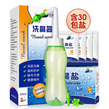 王功洗鼻器家用鼻腔冲洗器成人儿童用鼻炎喷壶洗鼻器洗鼻盐  wg 洗鼻器+30包洗鼻盐