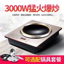 好福家 嵌入式电磁炉家用大功率3000W商用爆炒电磁灶凹面台式多功能单灶 金色玻璃面板+炒锅套餐【嵌入式凹面爆炒】