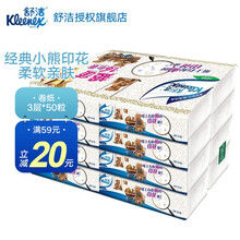 【自营仓直发】舒洁（Kleenex）抽纸 纸巾 纸抽 面巾纸 小熊印花 120抽*16包 共1920抽