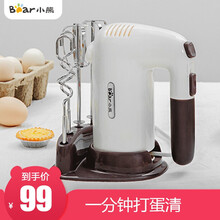 小熊（Bear） 打蛋器 电动家用手持式打蛋机迷你小型烘焙搅拌器打发器奶油鸡蛋清DDQ-B01A1 白色