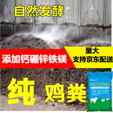 有机肥蔬菜肥料菜肥鸡粪肥花卉花肥果树羊粪颗粒肥发酵纯鸡粪 鸡粪肥9斤*10袋