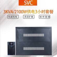 SVC UPS不间断电源3000VA/3KVA服务器机房电脑停/断电保护 稳压 SL-3KL供电3小时套餐
