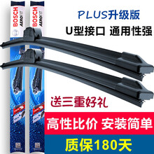 博世无骨雨刮器/雨刷器(一对装) 18至21款新凯美瑞/汉兰达/亚洲龙