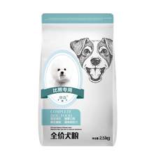 狗粮比熊犬专用幼犬狗粮白色牛肉味狗粮成犬小型犬中型大型犬通用10kg20斤20kg狗粮40斤装 天然粮10kg