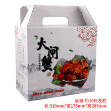 礼姿 大闸蟹礼盒印刷螃蟹礼品盒瓦楞彩盒通用纸盒外包装盒 浅灰色款