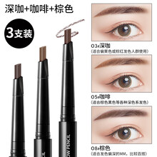 【3支】官方健美创研双头眉笔女防水防汗自然持久不易脱色初学者雾眉刷眉粉网红 (深咖+咖啡+棕色)