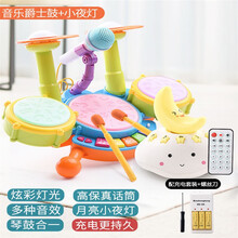 【年货节】宝宝架子鼓儿童初学者敲打乐器音乐玩具1-3岁2男孩4女孩6生日礼物 多功能架子鼓（充电版）【黄色】+星月挂件