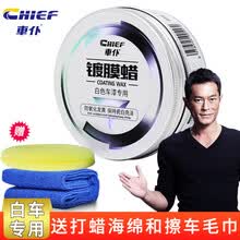 车仆 白车专用车蜡白车防护蜡汽车车蜡白车上光 车漆上光养护浅色车漆通用养护车蜡 车蜡(白车专用蜡180g+毛巾+打蜡棉)