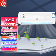 CHEBLO樱花蝶空调1匹/1.5匹/2匹/3匹空调挂机 定速家用壁挂式 快速制冷制暖【纯铜管】 1.5匹冷暖【10-20㎡】JD上门安装