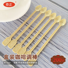 奇正一次性简装咖啡勺搅拌勺塑料咖啡羹勺子调棒搅拌棒 200只/包 黄色