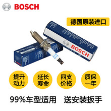 博世德国原装进口双铱金火花塞(4支)适用于 雪佛兰科沃兹1.5/ 赛欧3 1.3 1.5