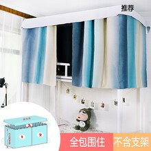 大学上铺床上挂的遮光帘子厚带支架加蚊帐床帘学生宿舍物理遮光床帘简约少女一体式上下铺寝室 彩虹蓝三片加顶 1.2m(4英尺)床