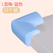 防撞角家用加厚儿童窗户桌角护角宝宝防碰撞角套床头柜海绵包边吸抽油烟机安全防碰头软包贴厨房家具柜子茶几 蓝色