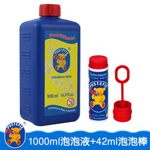泡特飞Pustefix 德国进口泡泡水补充液装儿童吹泡泡枪玩具泡泡机棒安全无毒 1000ml溶液+42ml泡泡棒