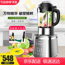 天骏 破壁机料理机搅拌机加热养生豆浆全自动家用多功能辅食TJ-HG-131D 新款亮银色