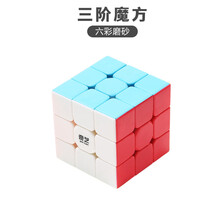 奇艺魔方三阶3二四4五阶顺滑专业比赛专用套装儿童益智力动脑玩具 三阶魔方-六彩磨砂