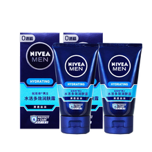妮维雅NIVEA男士水活多效润肤露护脸霜擦搽脸油摸脸乳液面霜补水保湿不油腻四季护肤品学生50g 润肤露2瓶(50g*2)