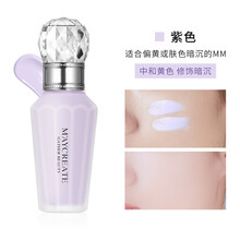 隔离霜妆前乳女补水持久保湿提亮学生党男素颜打底控油隐毛孔裸妆三合一40g 紫色（中和黄色修饰暗沉）
