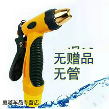 高压洗车水枪家用套装冲刷汽车工具伸缩水管水抢喷头浇花神器软管汽车内饰装饰 【单个水枪19
