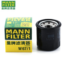 曼牌机油滤芯/机滤/机油格/滤清器 国产机滤 启辰T70/T70X/T90