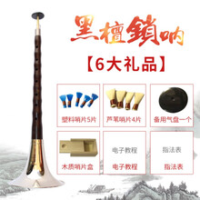 乌木唢呐乐器全套D调初学者成人入门红白喜事喇叭 D黄碗【6】