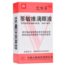 0运费】艾唯多 萘敏维滴眼液 10ml 标准装：1盒