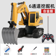 挖机玩具车 遥控器 合金遥控玩具车男孩电动挖掘机工程车汽车模型儿童钩61节礼物3岁9 无线遥控挖掘机【6通合金版】 充电版【2组锂电池+充电线】