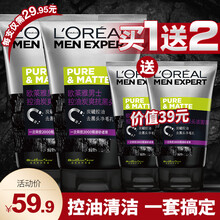 欧莱雅男士洗面奶炭爽抗黑头洁面膏清洁毛孔控油去黑头官方 套装容量