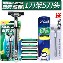 Gillette吉列手动剃须刀刀片威锋旋转双层刮胡刀头 威锋1刀架5刀头+收纳盒+大瓶剃须泡