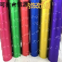 适用于大货车汽车内饰贴改装车贴纸亚光方向盘车身冰膜内饰改色膜仪表台 蓝色50*50