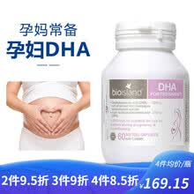 国际	
孕妇DHA 孕妇DHA 60粒