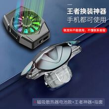 卜邻 王者送荣耀一键换装神器手游上分辅助器游戏手柄安卓苹果手机通用 黑色升级版【安卓苹果通用】散热套餐