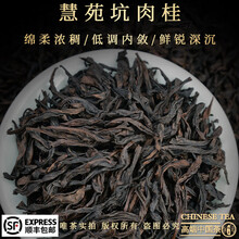 慧苑坑肉桂】价格_慧苑坑肉桂图片- 京东