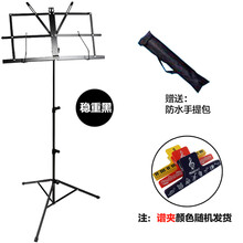 谱架便携式乐谱架曲谱架子鼓可折叠吉他古筝小提琴歌谱架谱台家用 小谱架(黑)+(收藏送手提包和谱夹)