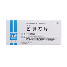 郝智巴氯芬片10mg*20片脊髓和大脑疾病或损伤引起的肌肉痉挛 1盒装