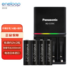 爱乐普（eneloop）充电电池5号五号4节高容量套装适用相机玩具KJ55HCC40C含55快速充电器