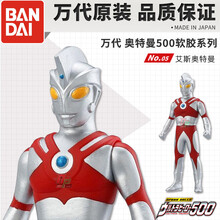 万代（BANDAI）奥特曼软胶玩具 系列 01~63杰克 赛文 艾斯 欧布 赛 05 艾斯奥特曼