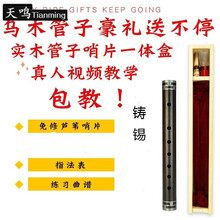 天鸣（Tianming）包教乌木管子初学D调门齐全送免修哨片教学资料 铸锡小F单管+芦苇哨片