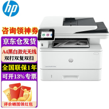惠普（HP） 打印机 4104dw/fdw  a4黑白激光复印扫描一体机 自动双面打印 无线办公 4104dw标配(三合一/双复/双扫)