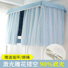 云瑾 宿舍床帘 学生强遮光上铺下铺布帘子 少女心ins北欧风寝室带纱蚊帐一体式透气遮光围帘 绚丽蓝带纱/2片 1.2米高*2米长